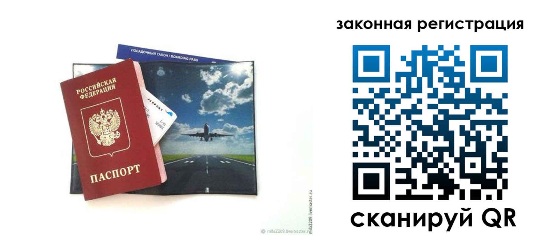 регистрация в Новороссийске