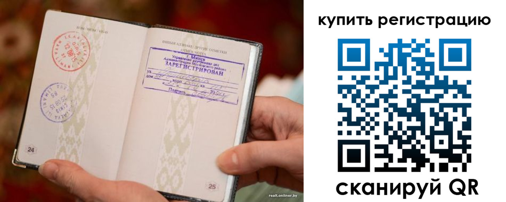 прописка регистрация в Новороссийске