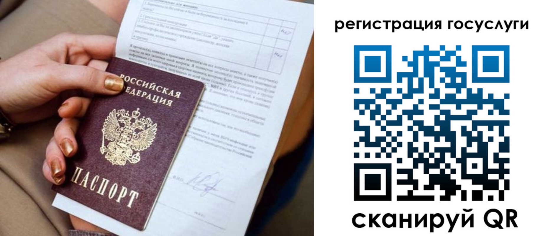 регистрация для дет. сада в Новороссийске