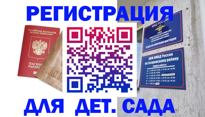 прописка иностранных граждан в Новороссийске