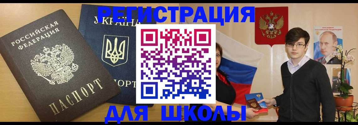 прописка в квартире в Новороссийске